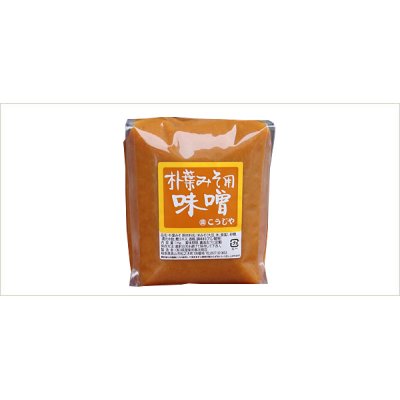 画像1: ほうばみそ用味噌1kg(中辛)