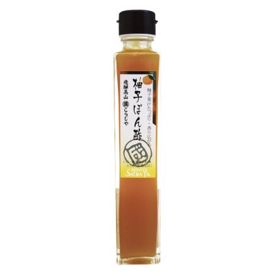 画像1: 柚子ぽん酢200ml