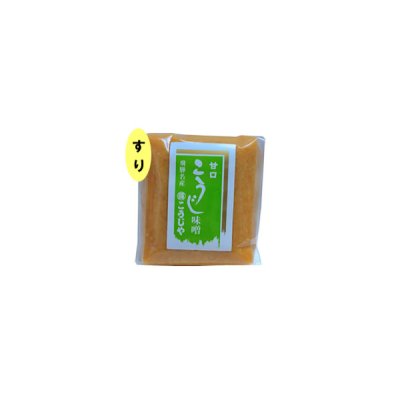 画像1: 甘口こうじ味噌(すり)450g