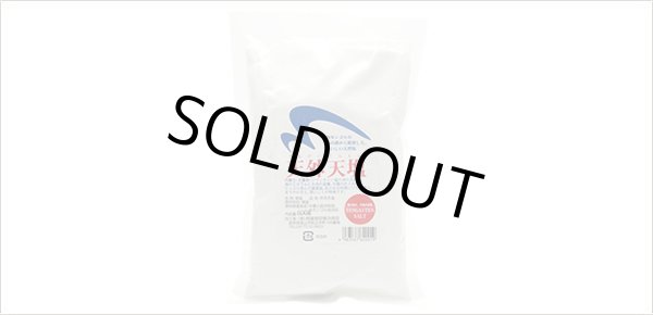画像1: 天外天塩 1kg (1)
