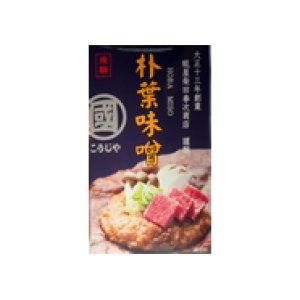 画像: ほうばみそ箱入80g×4(ほうば付き)