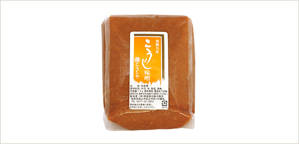 画像1: こうじ味噌(すり)1kg (1)