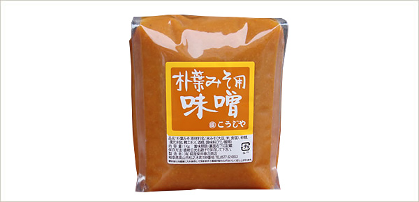 画像1: ほうばみそ用味噌1kg(中辛) (1)