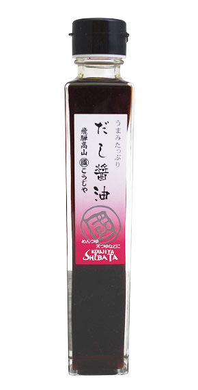 画像1: だし醤油200ml (1)