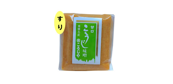 画像1: 甘口こうじ味噌(すり)450g (1)